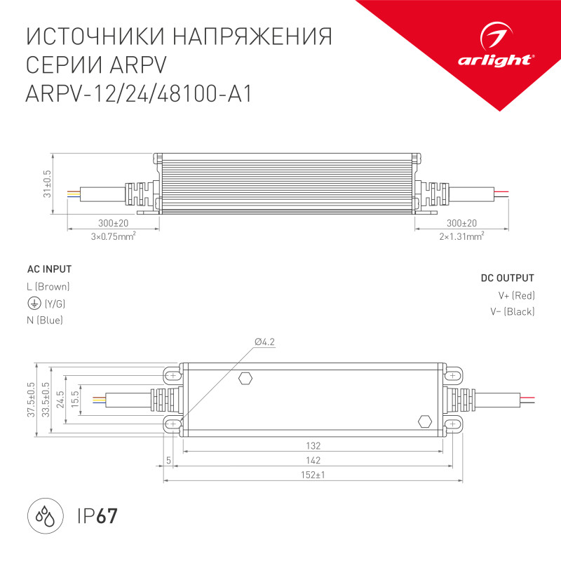 Блок питания для светодиодной ленты Arlight 033093 15,2*3,75*3,1 см.