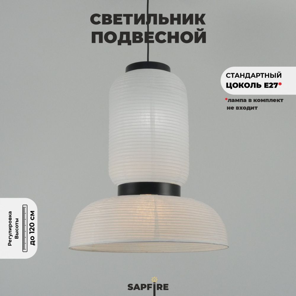 Светильник подвесной ElegantLight DZN-8327 БЕЛЫЙ  D450/H650/2/E27/15W PAPER 24-08