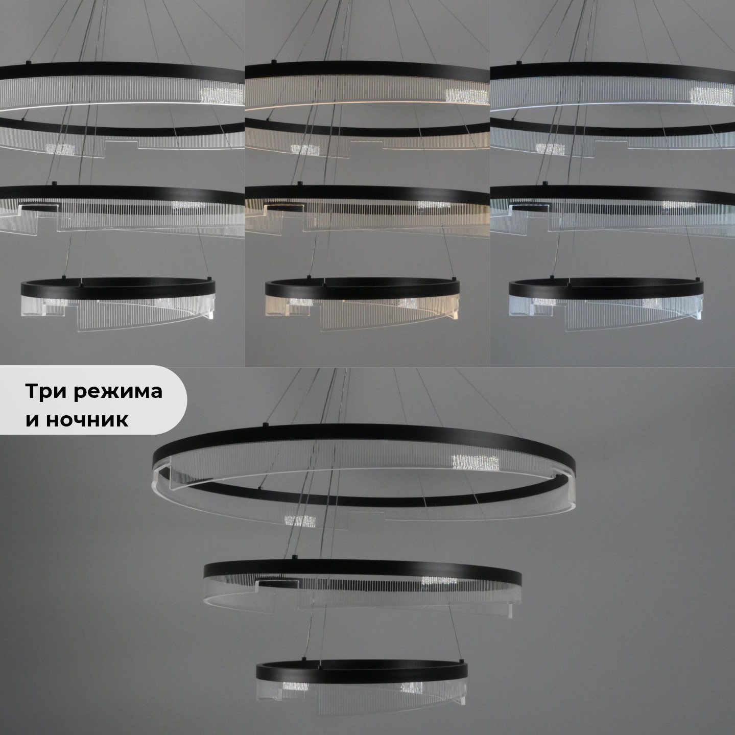 Светильник ElegantLight DZN-4511 ЧЕРНЫЙ D800+600+400/H2000/3/LED/200W 2.4G ZEBRA 23-12