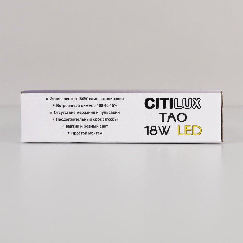 Светильник 16 см, 18W, 4000K Citilux Тао CL712X180N Белый 1620lm