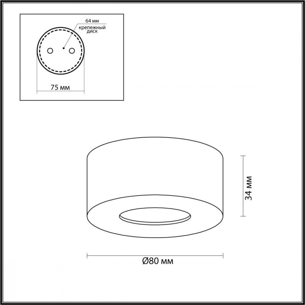 Светильник 8 см, 7W, 3000K Odeon Light Bene 4282/7CL, белый