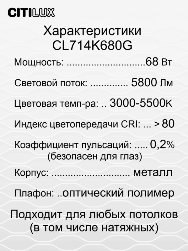 Светильник 49 см, 68W с пультом RGB Citilux Симпла CL714K680G RGB
