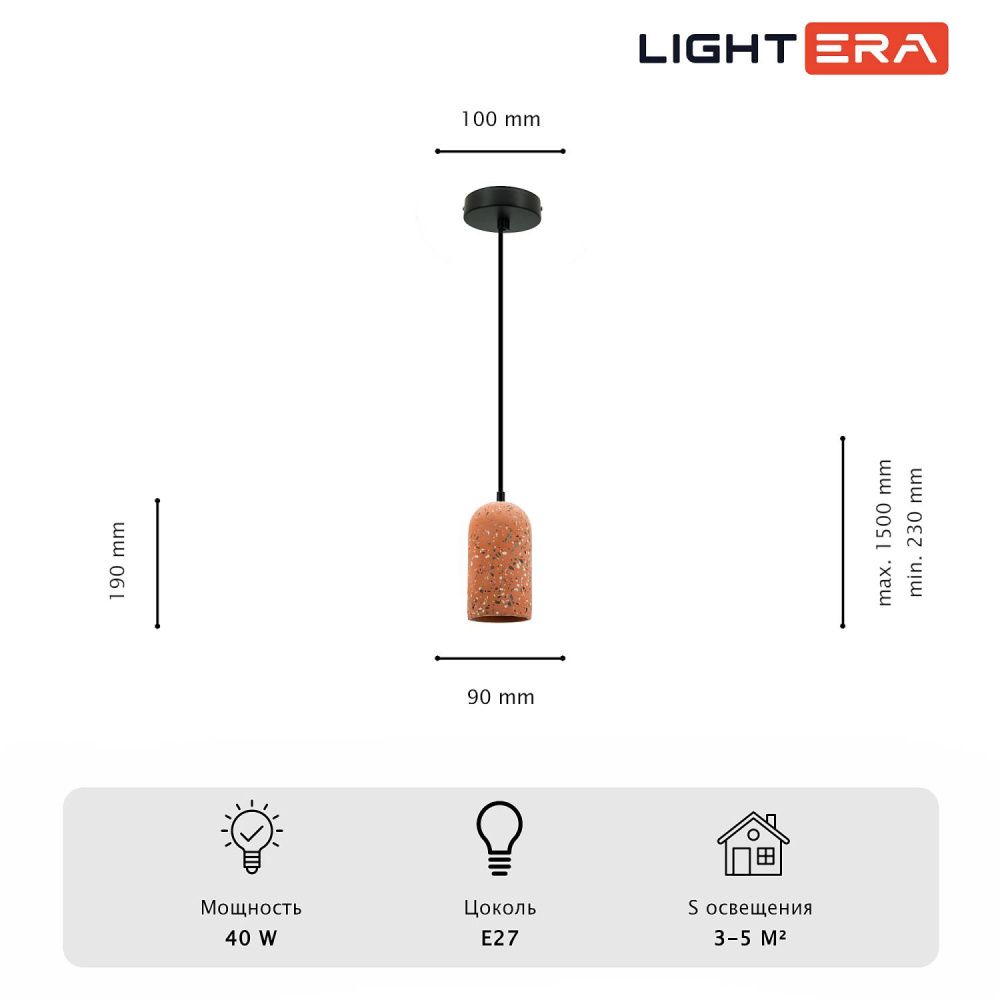 Светильник подвесной *23-180 см, 1*E27*40W, Lightera Parana LE147L-18P, Черный