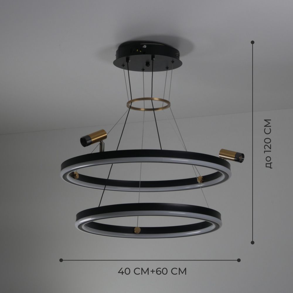 Светильник подвесной ElegantLight DZN-5033 ЧЕРНЫЙ  D600+400/H1200/2+2/LED с ПДУ 23-07