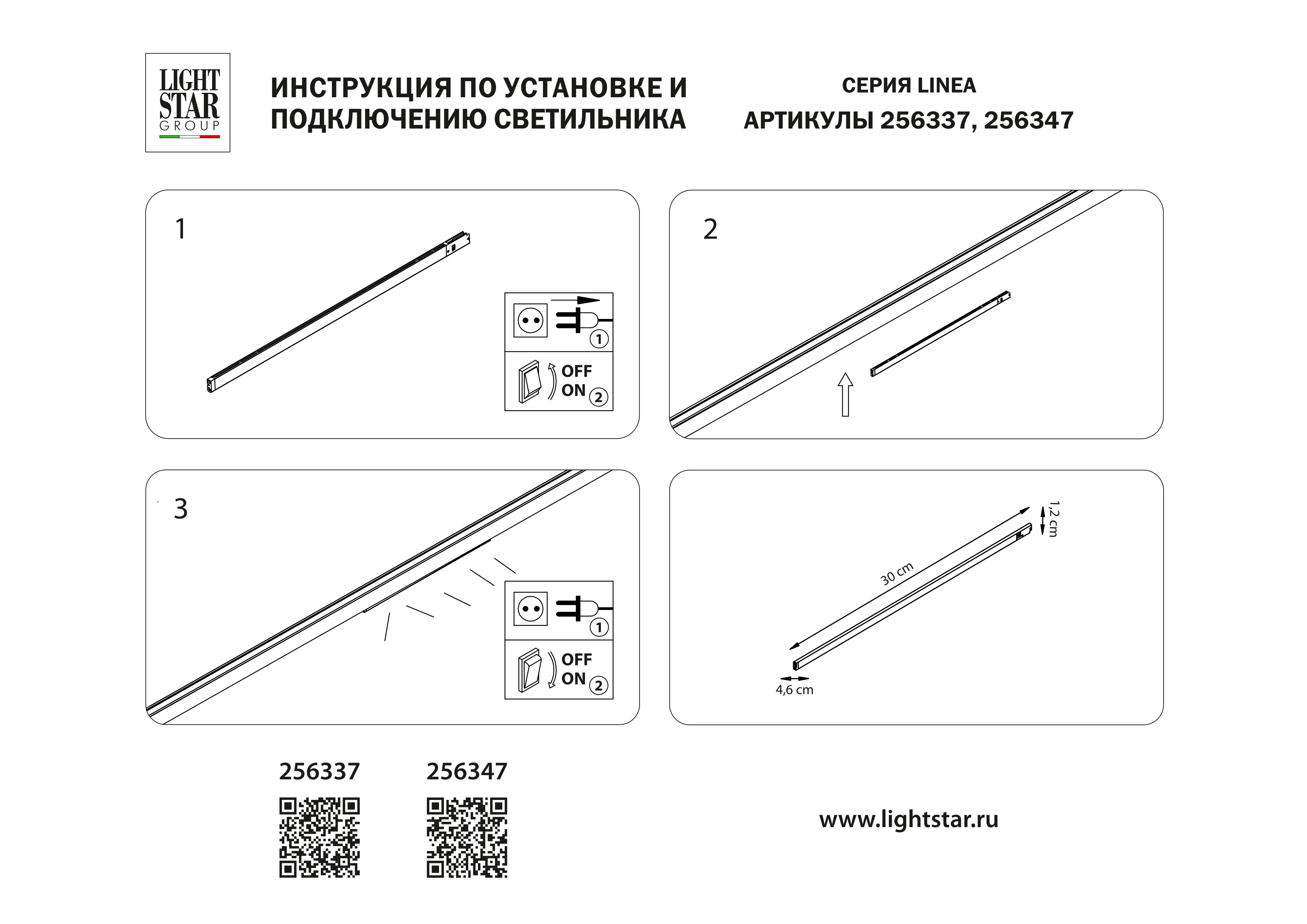 Светильник д/1-фазн трека LINEA 0,5*30*1,2 см, LED 5W 3000K Lightstar Linea 256337 черный