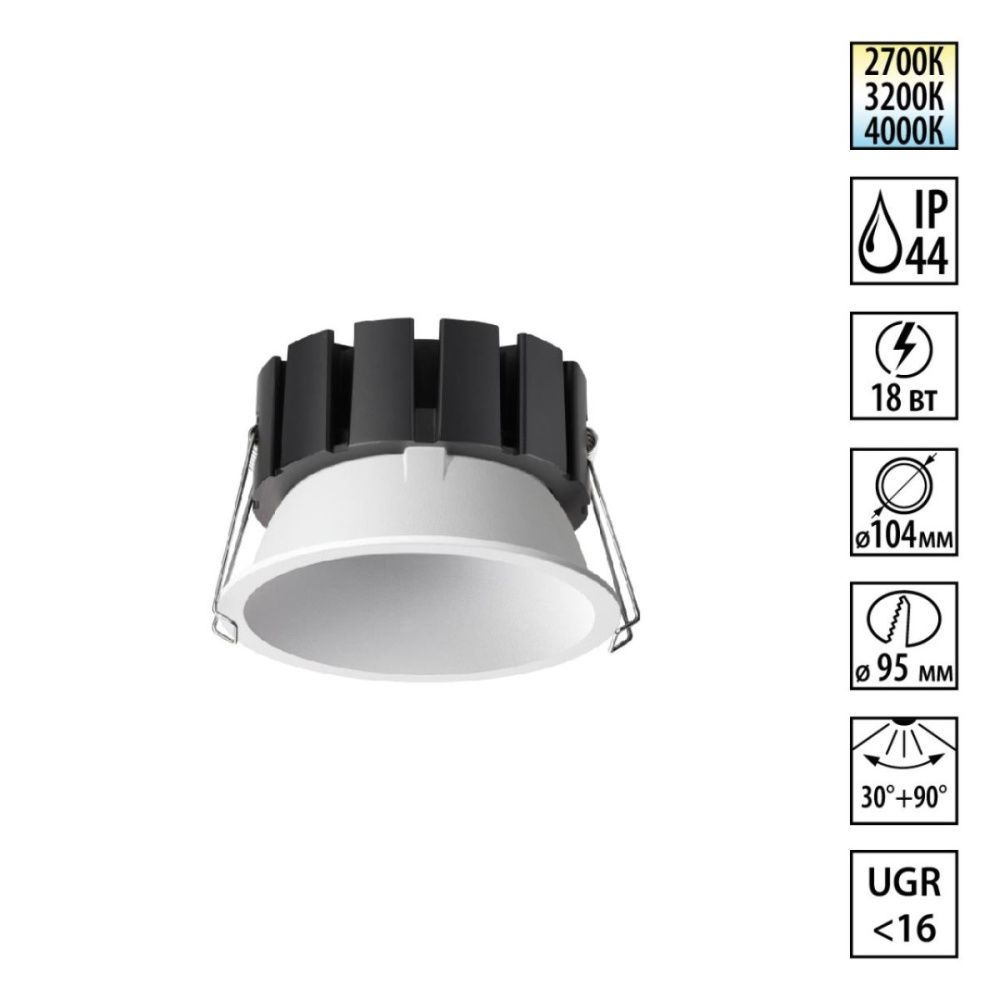 Встраиваемый светильник с переключателем цветовой температуры и угла рассеивания 10 см, 18W, 2700-4000K, Novotech Wir Solis 359859, белый