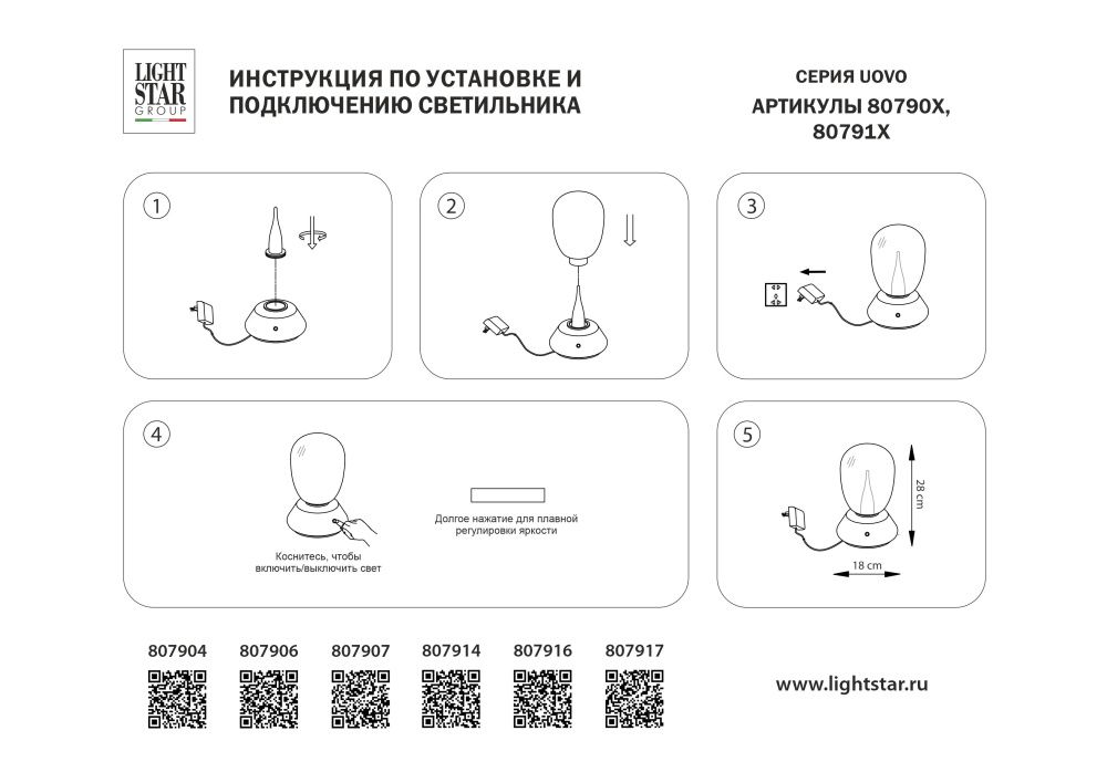 Настольная лампа диммируемая 10W 3000K прозрачный/белый Uovo III Lightstar 807906