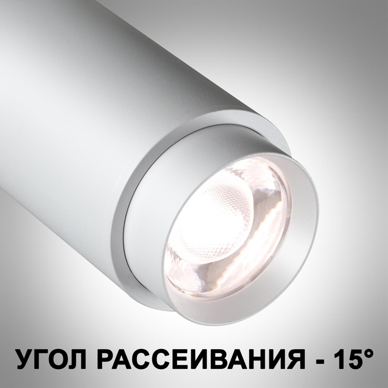 Светильник накладной светодиодный с переключателем цветовой температуры и мощности 14*5,3* см, LED 5W-9W-13W*3000-4000-6000 К, Novotech Over Nail, белый, 359223