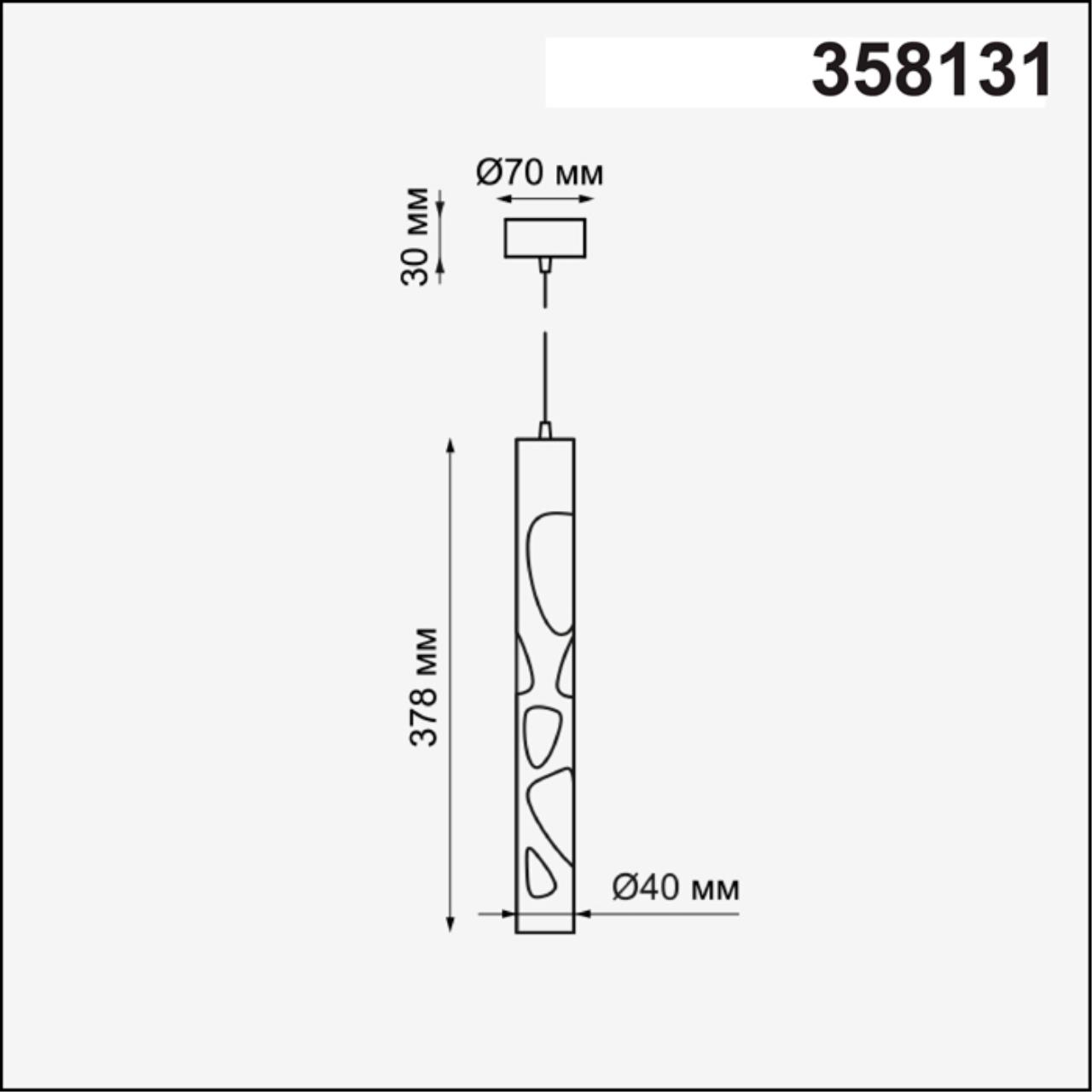 Подвесной светодиодный светильник Novotech Arte 358131, 20W LED, 4000K, белый
