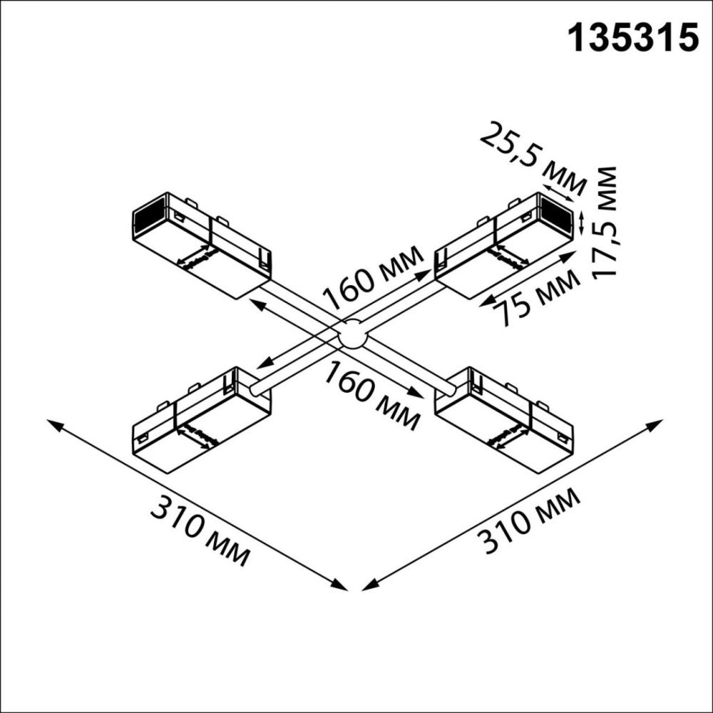 Гибкий токопроводящий соединитель Х-образный Novotech VECTOR PORT 135315, черный