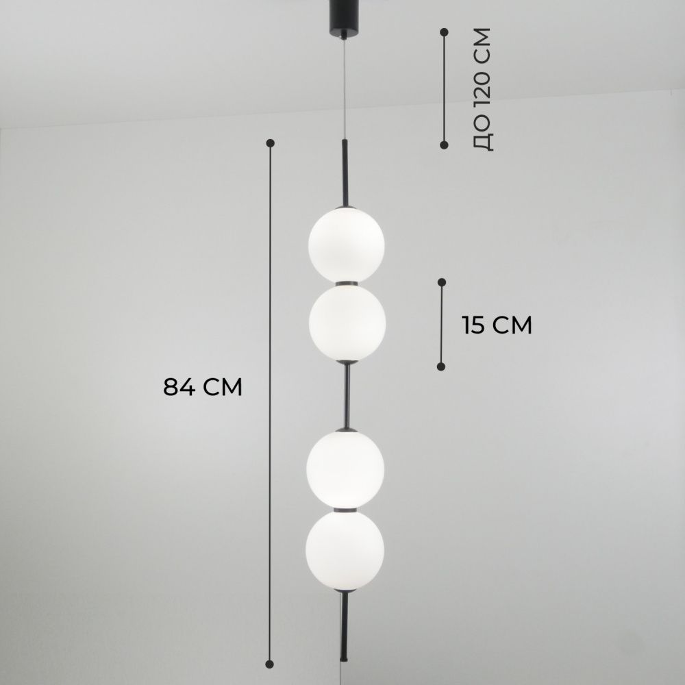 Светильник подвесной ElegantLight DZN-5571 ЧЕРНЫЙ D150/H840-1200/4/LED/20W/4000K BAALL 23-05