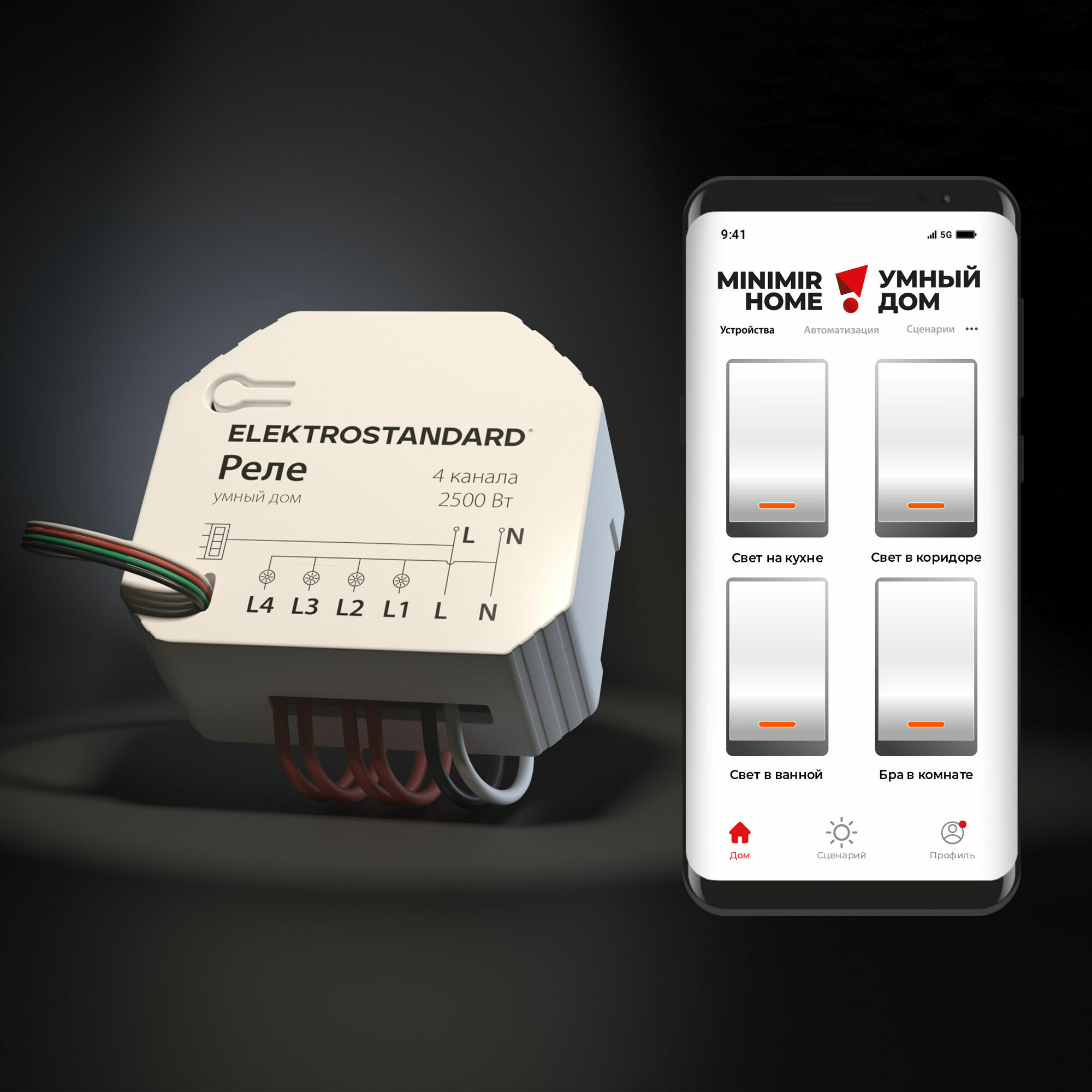 Умное четырехканальное реле 76005/00 Elektrostandard