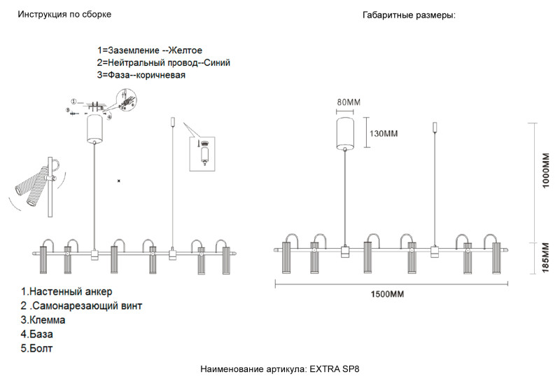 Светильник 150 см, 24W, 3000K, Crystal Lux EXTRA SP8, черный-золото