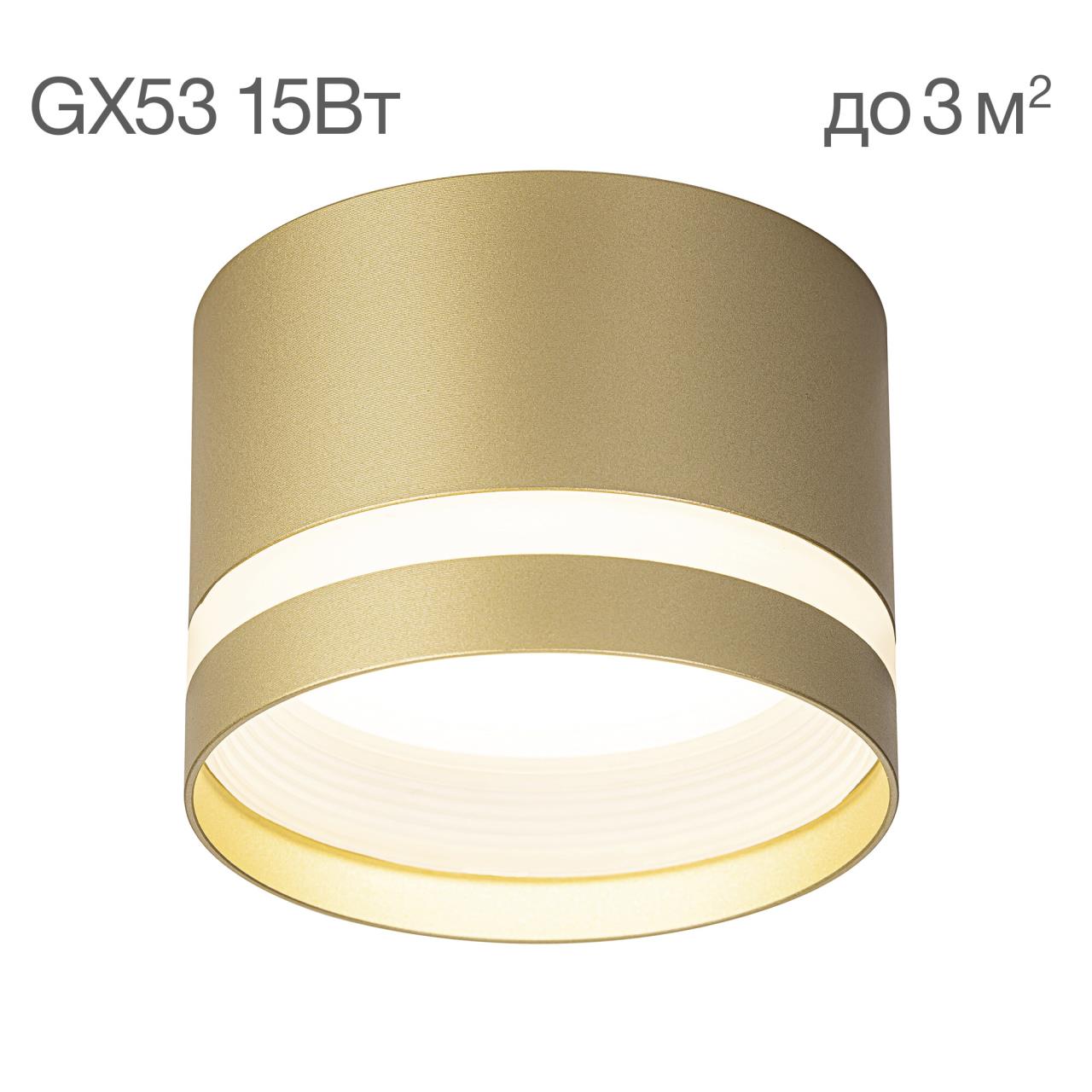 Светильник потолочный 8*6 см, GX53 Citilux Hardy CL002C12 золото
