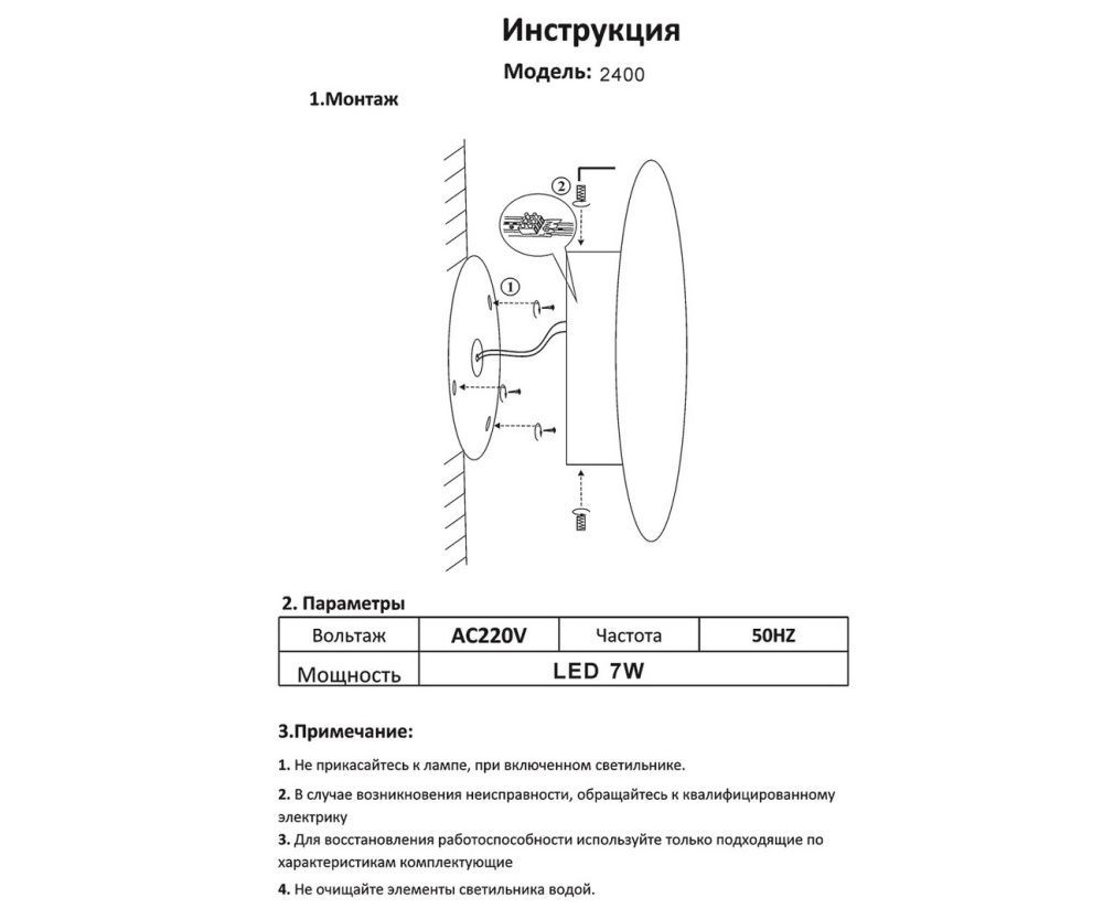 Светильник 16 см, 7W, 3000K, Kink Light 2400,01, белый