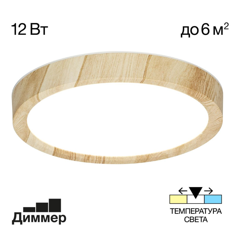 Светильник 18 см, 12W, 4000K Citilux CL738122N Бейсик Клен
