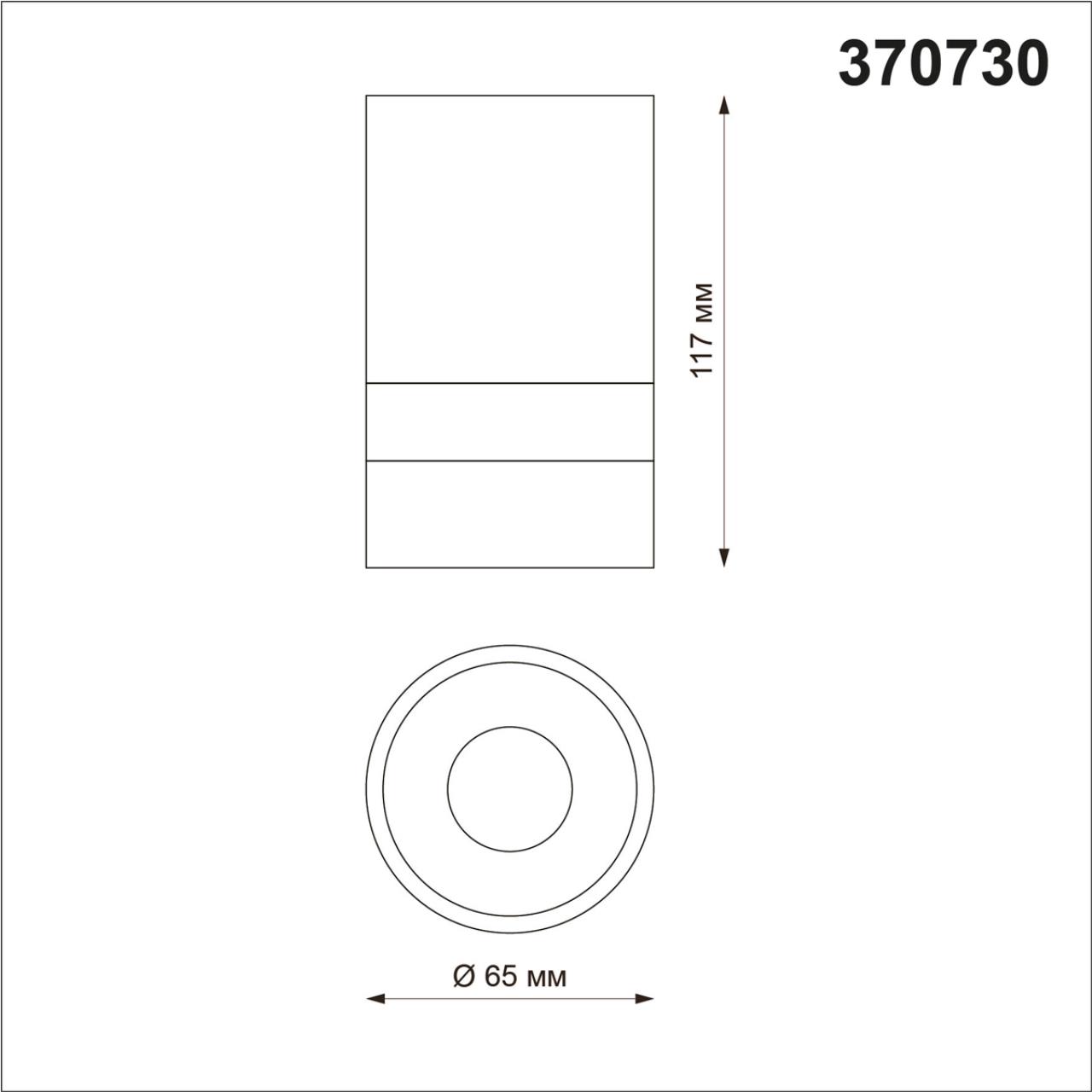 Светильник 7*7 см, GU10 50W, Novotech ELINA 370730, белый