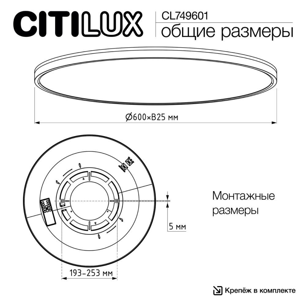 Светильник с пультом 60 см, 50W, 3000-5500K Чёрный Citilux NORMA CL749601 LED RGB