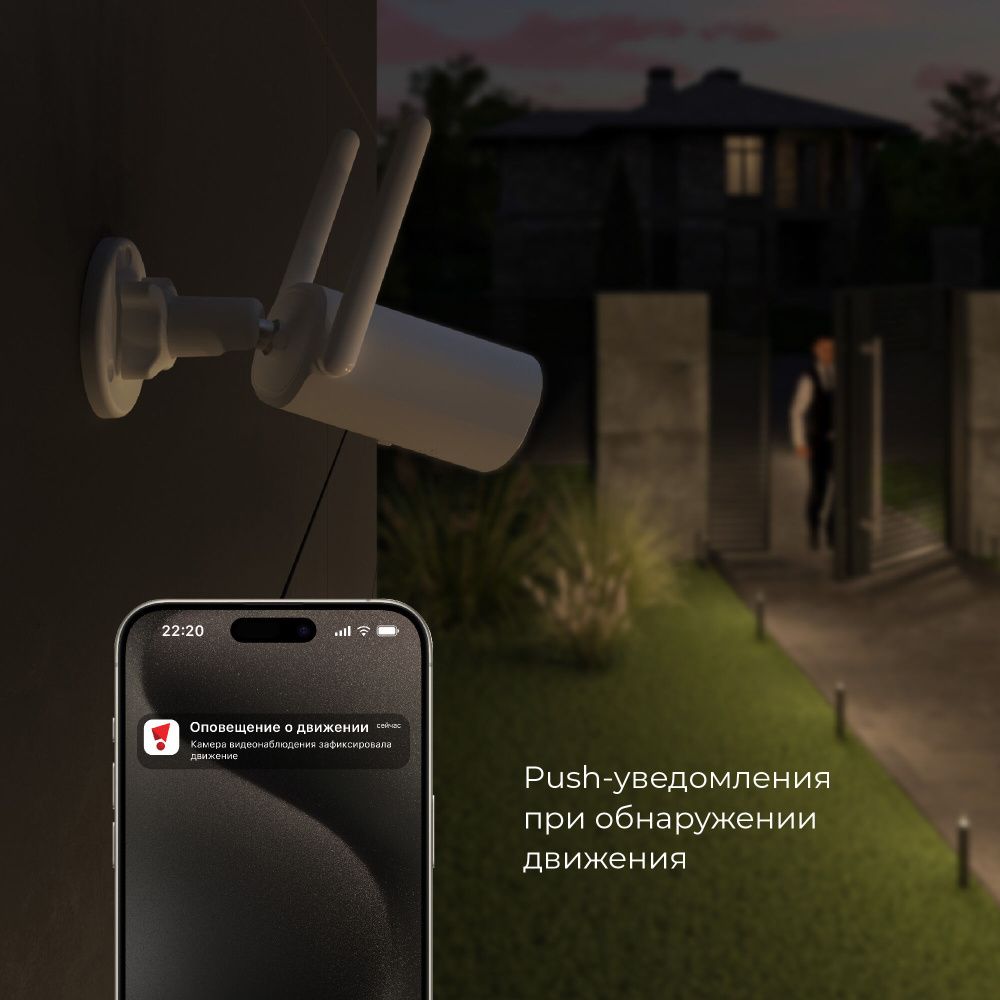 Умная видеокамера белая IP65, 17*8*см, Elektrostandard WF 76500/01,