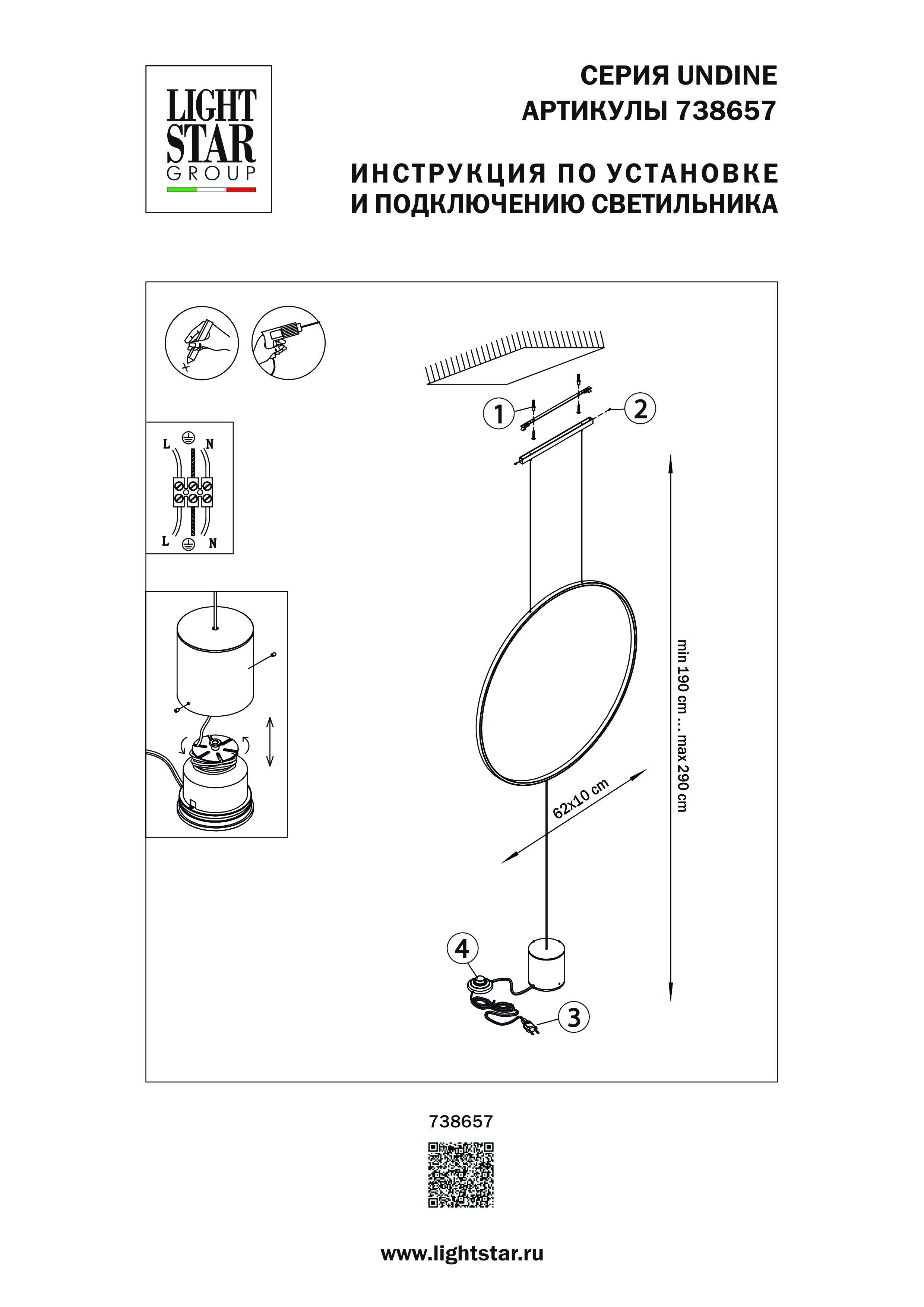 Светильник подвесной61 2*80/400 см, 20W 3000K Lightstar Undine 738657 Черный