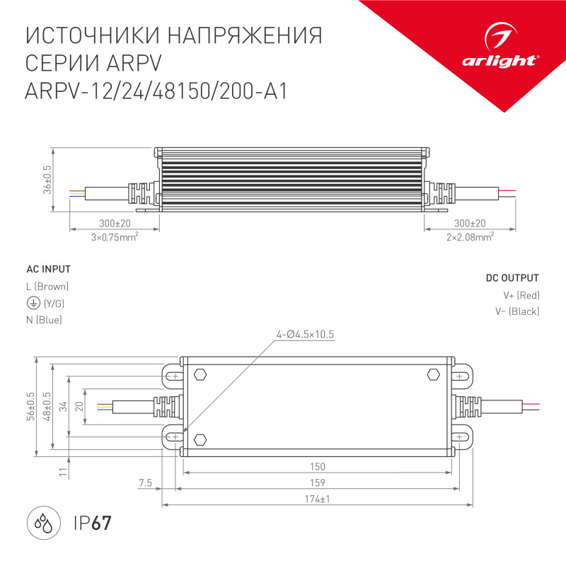Блок питания Arlight 034206 17,4*5,6*3,6 см.