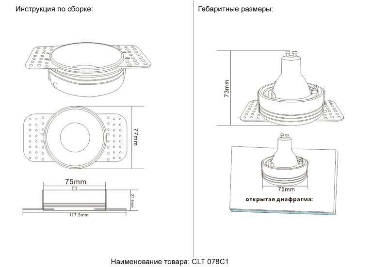 Светильник встраиваемый 8 см, Crystal Lux CLT 078C1 WH, белый