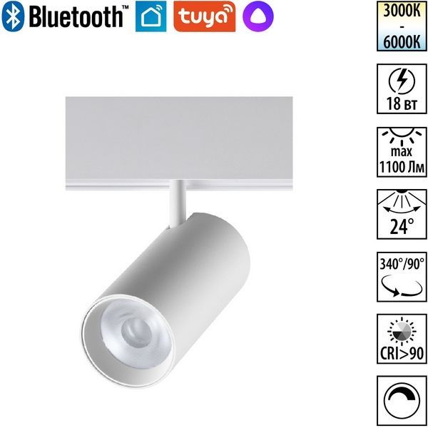Трековый светильник низковольтный диммируемый 5.5 см, 18W, 3000-6000K, Novotech Flum 359689, белый