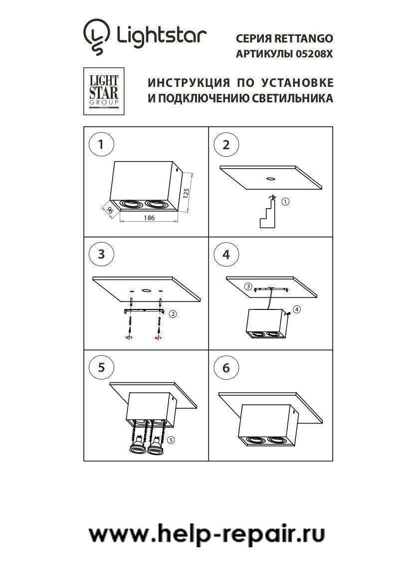 Светильник 18,6*9,6 см, GU10 50W, Lightstar RETTANGO 052086, белый