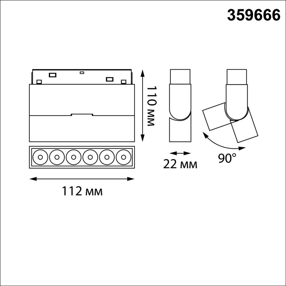 Трековый светильник 11 см, 6W, 3000-6000K, Novotech 359666, черный