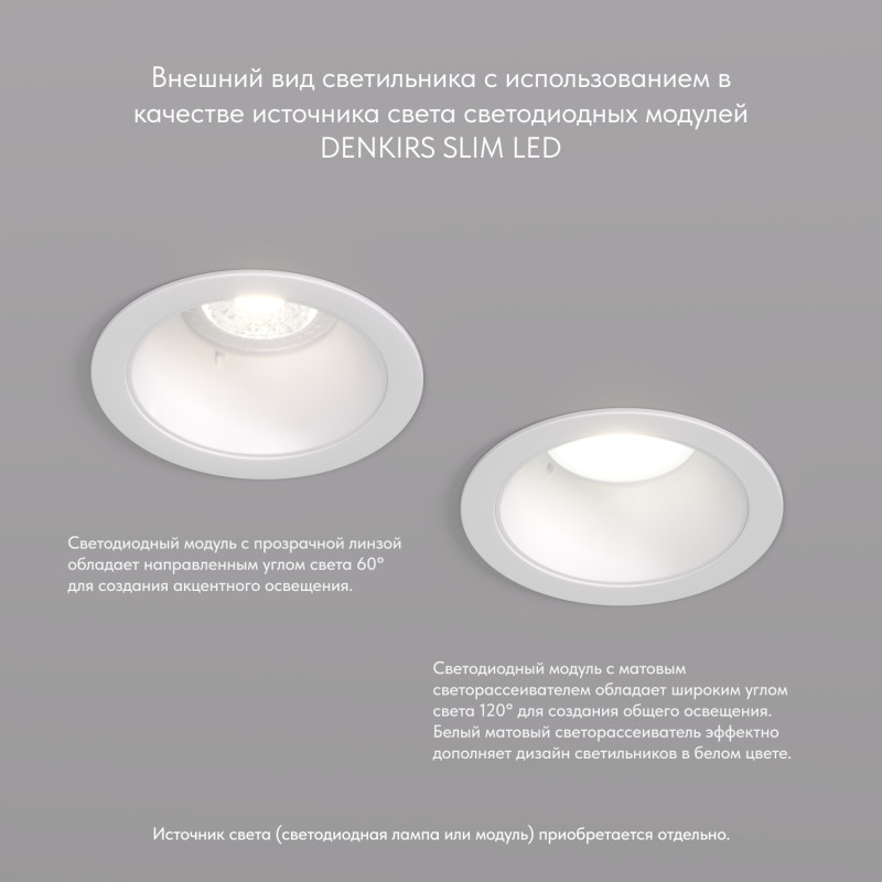 Встраиваемый светильник Denkirs DK2026-WH, белый
