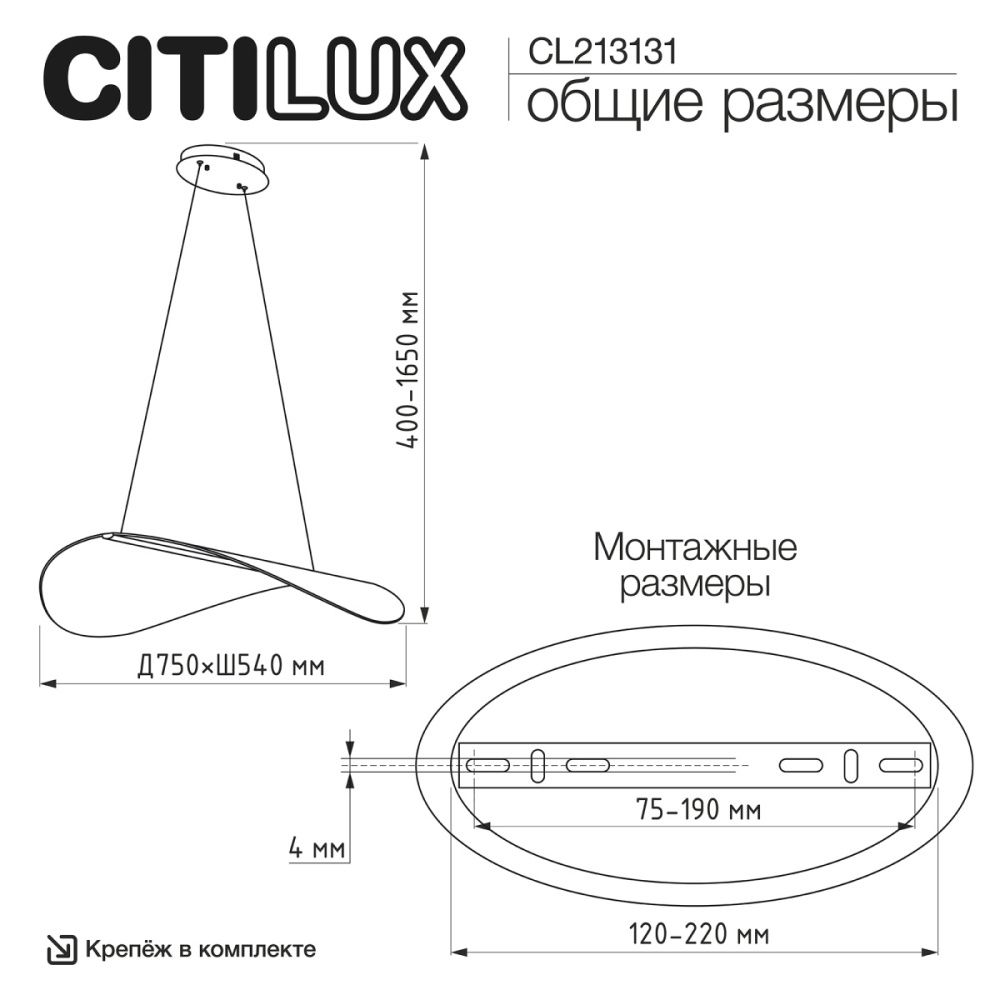 Светильник 75 см, 36W, 4000K, Citilux SKATT CL213131, черный