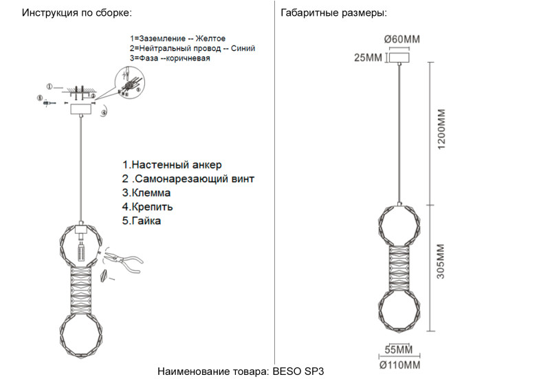 Светильник подвесной 11 см, Crystal Lux BESO SP3, хром