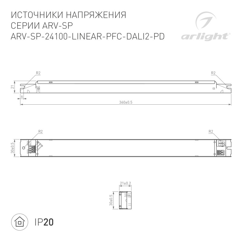 Блок питания для светодиодной ленты Arlight 025596(2) 36*3*2,1 см.