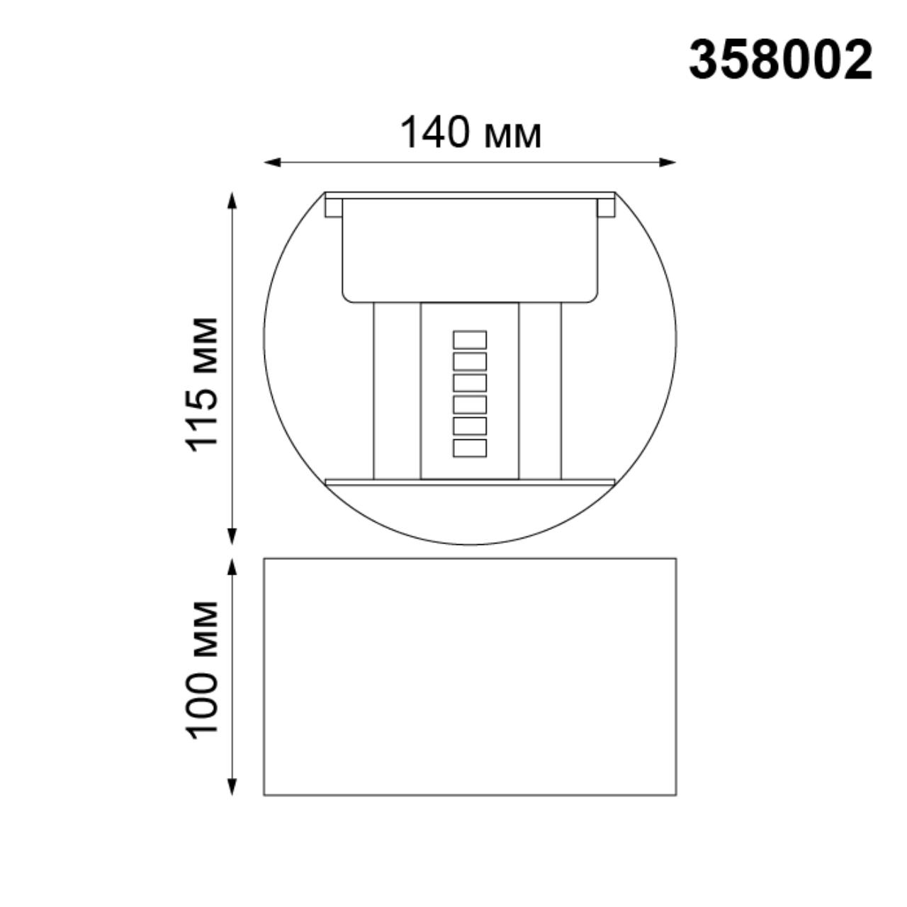 Уличное бра 6W, 3000К Novotech Kaimas 358002 белый
