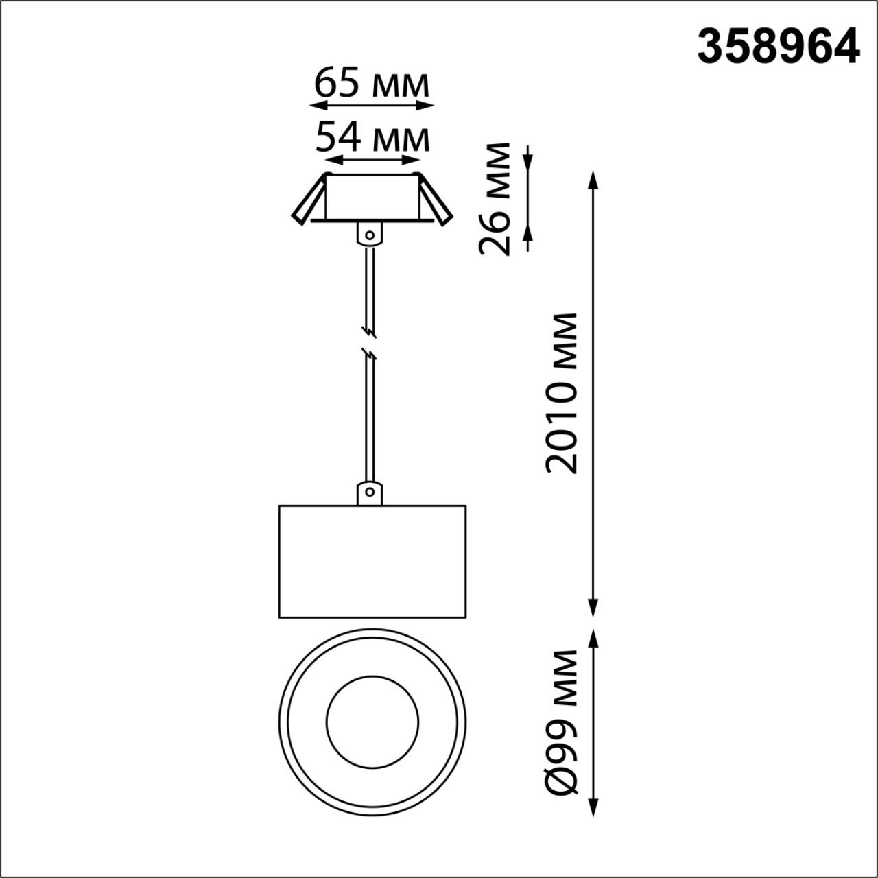 Светильник 10 см, 15W, 3000-6000K, Novotech Spot Giro 358964, белый