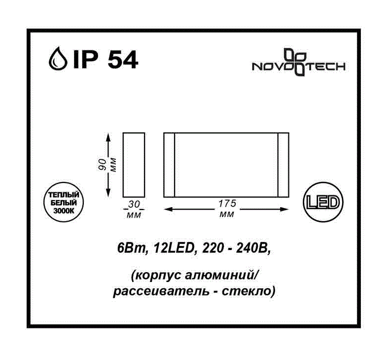 Уличный настенный светильник Novotech Kaimas 357422, темно-серый