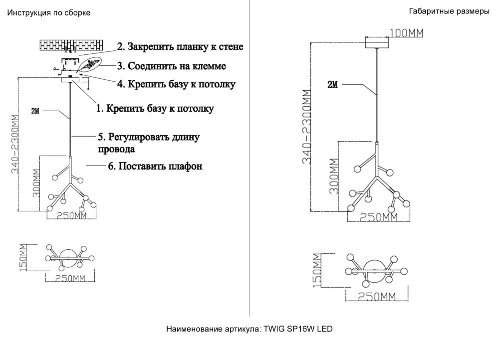 Светильник подвесной 25*15*30-34-230 см, *LED*16W, 3000K, Crystal Lux Twig TWIG SP16W LED, Черный
