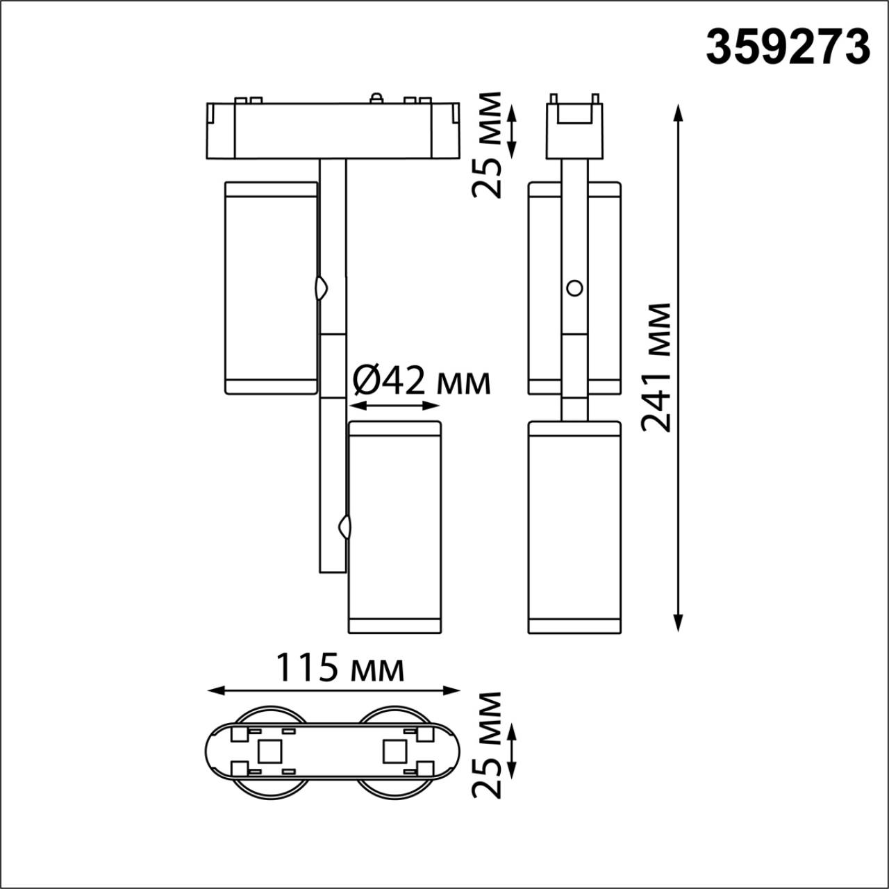 Трековый светильник для низковольтного шинопровода 11,5*4,2* см, LED 16W*3000 К, Novotech Shino Smal, белый, 359273