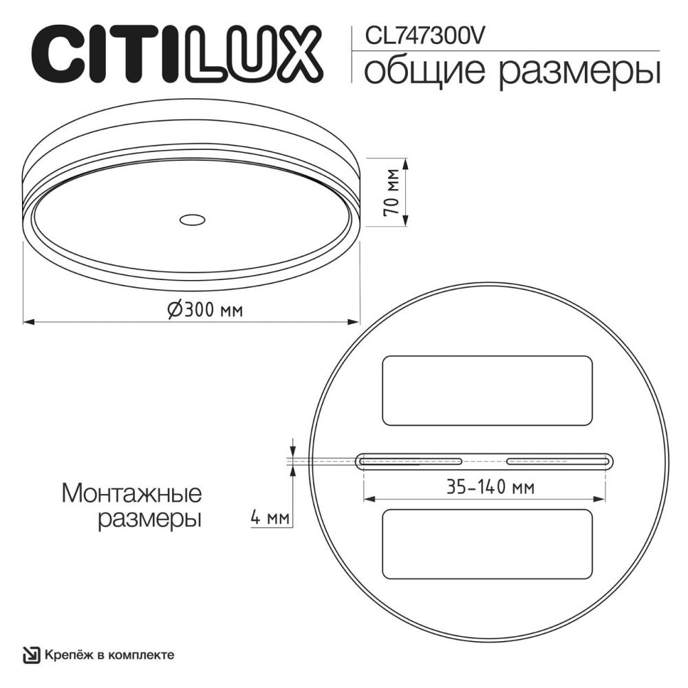 Светильник 30 см, 24W, 2800-6000K, Citilux DIXON CL747300V, белый