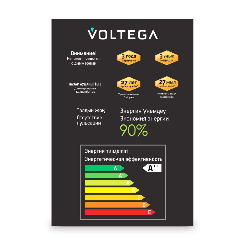 Лампа *13*-13 см, *E27*4W, Voltega  8551, Желтый
