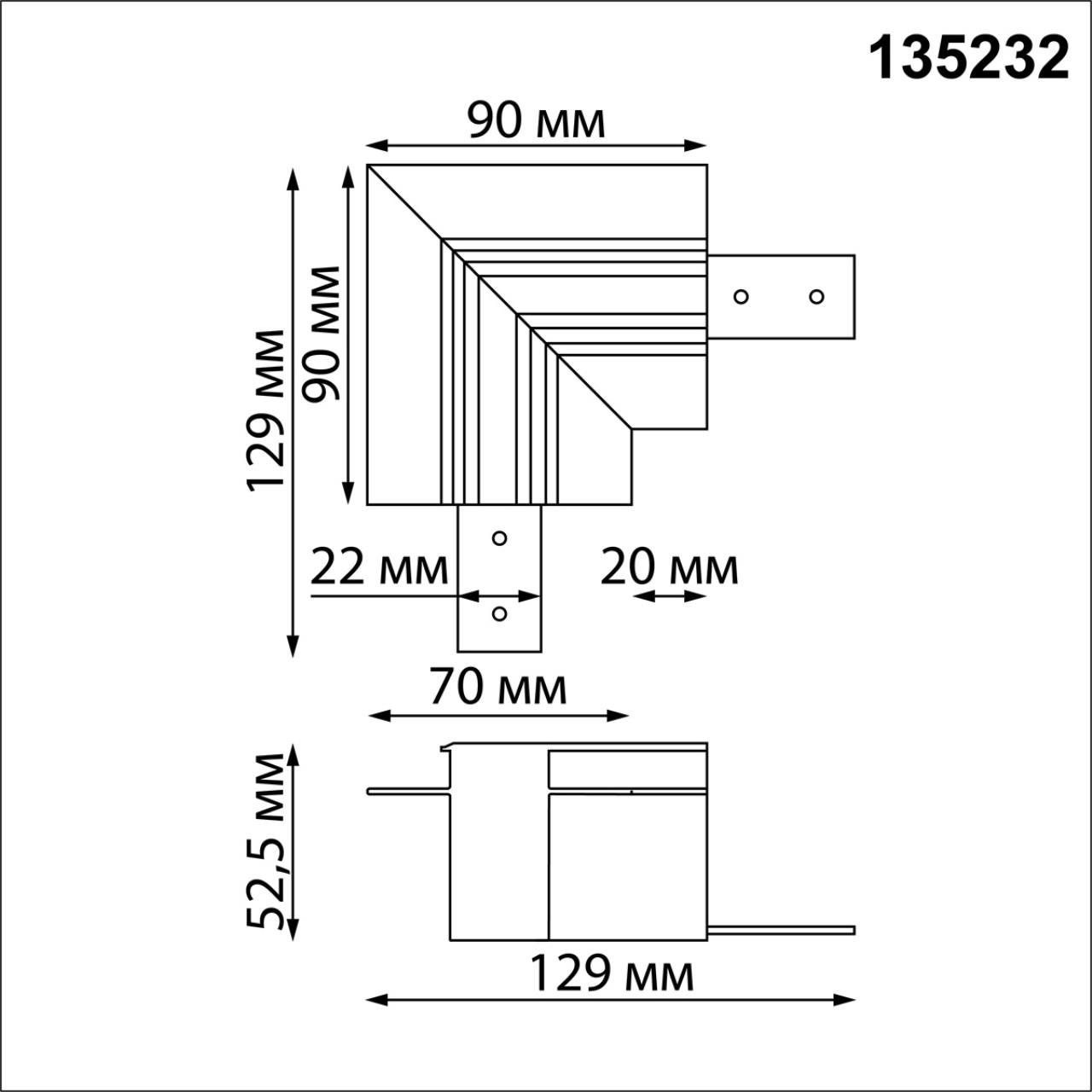 Соединитель "L" для арт. 135229-135230 12,9*12,9* см. Novotech Shino Flum, черный, 135232