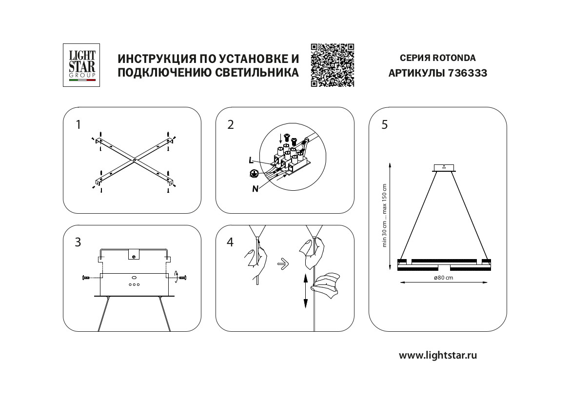 Люстра подвесная 80*9,5 см, 70 W  3000K Lightstar Rotonda 736333 золото