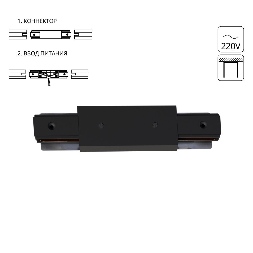 Коннектор-ввод питания для шинопровода Arte Lamp TRACK ACCESSORIES A130306P