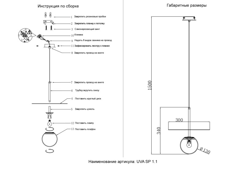 Светильник 30 см, Crystal Lux UVA SP1.1 BRASS, латунь