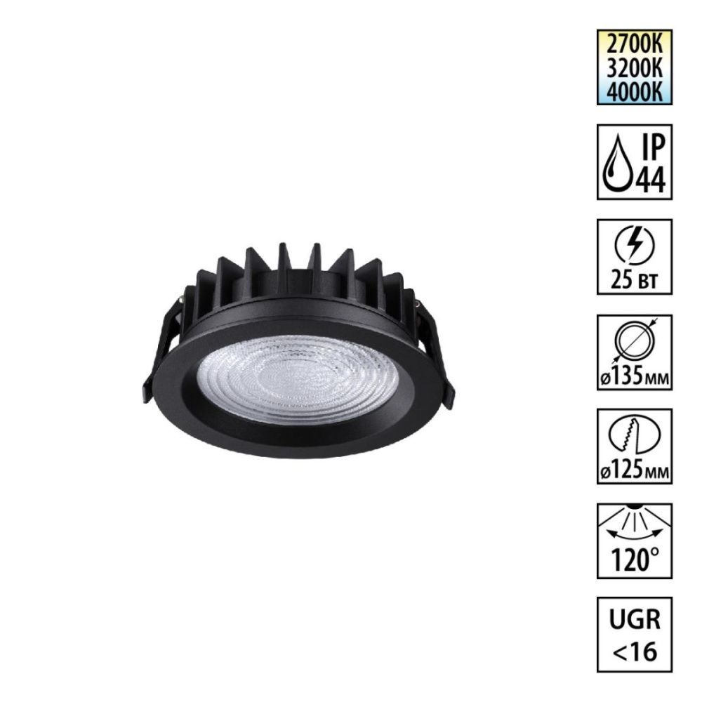 Встраиваемый светильник с переключателем цветовой температуры и угла рассеивания 13.5 см, 25W, 2700-4000K, Novotech Wir Fluo 359847, черный