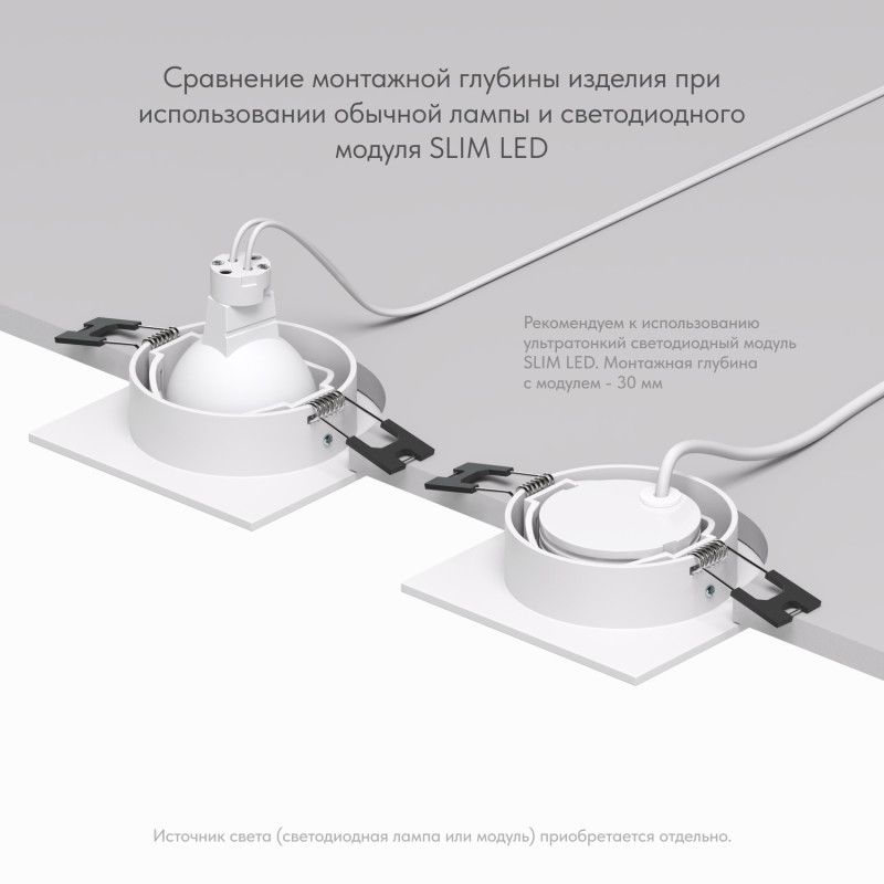Светильник встраиваемый 9,3*9,3*2,5 см, вр 7,5 см, 1*GU5.3*10W, Denkirs Billum DK3021-WH, белый