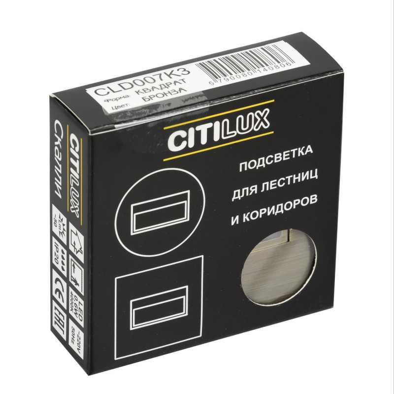 Светильник 8 см, 1W, 4000K, Citilux Скалли CLD007K3, белый