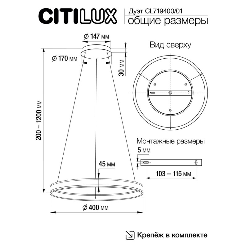 Светильник 40 см, 40W, 4000К CL719401 Citilux Дуэт Черный