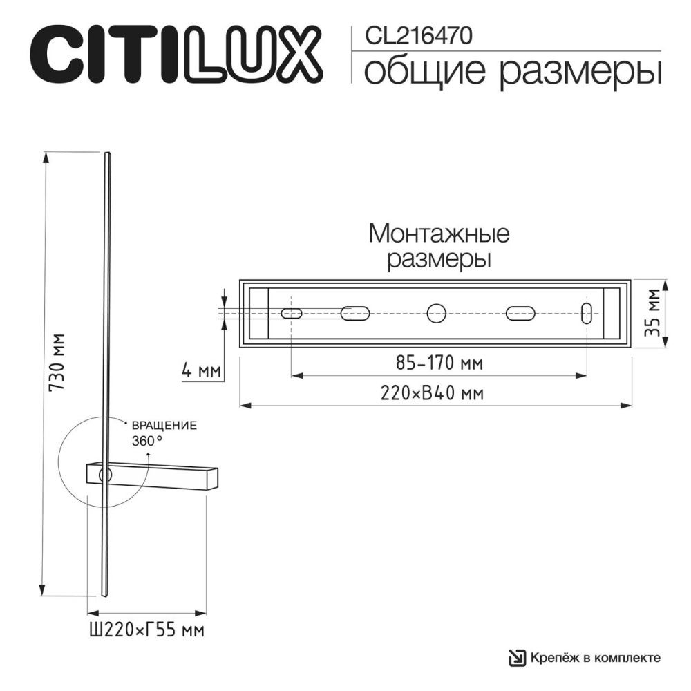 Светильник 70 см, 6W, 3000-5500K, CL216470 PIXEL, белый