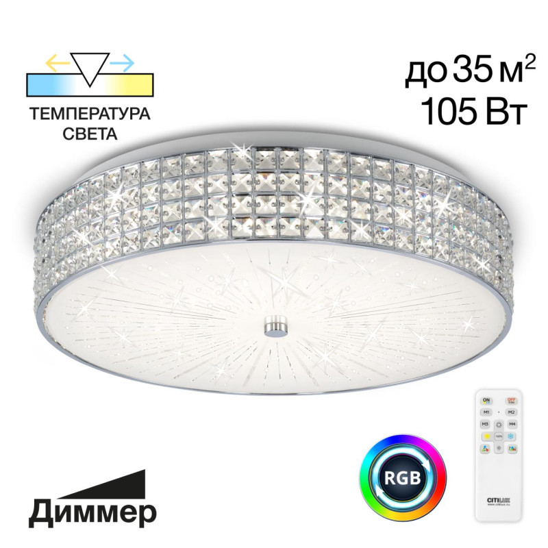 Люстра хрустальная 61 см, 105W, 3000-5500К Citilux Портал CL32410G1 LED RGB с пультом хром